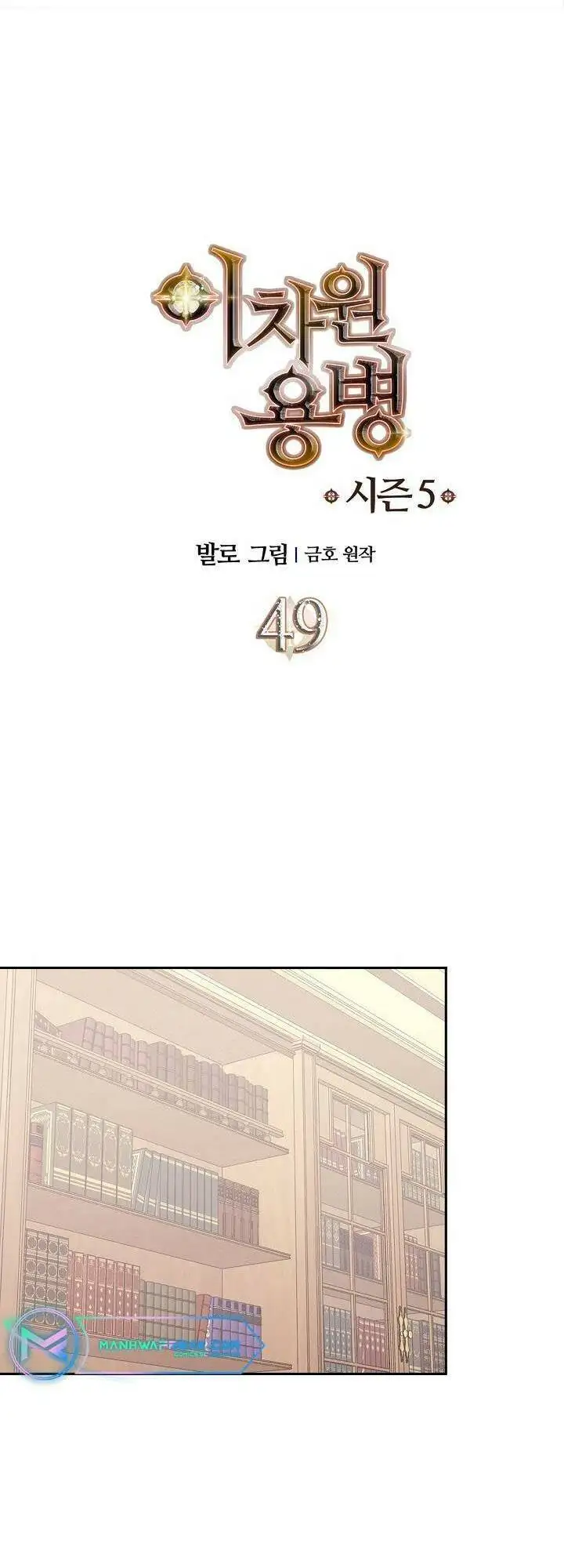 Truyện Tranh Chiến Binh Từ Thế Giới Khác - Otherworld Warrior trang 6