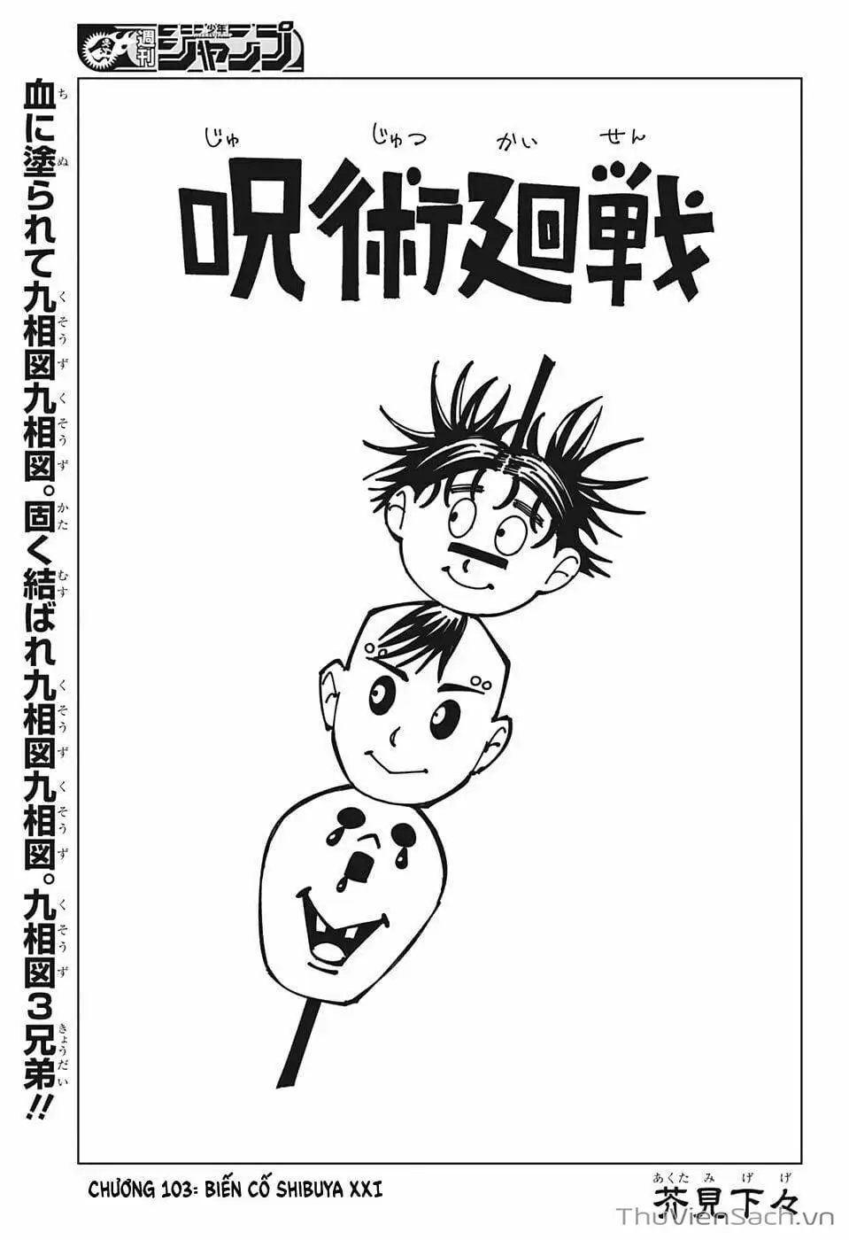 Truyện Tranh Chú Thuật Hồi Chiến - Jujutsu Kaisen trang 5