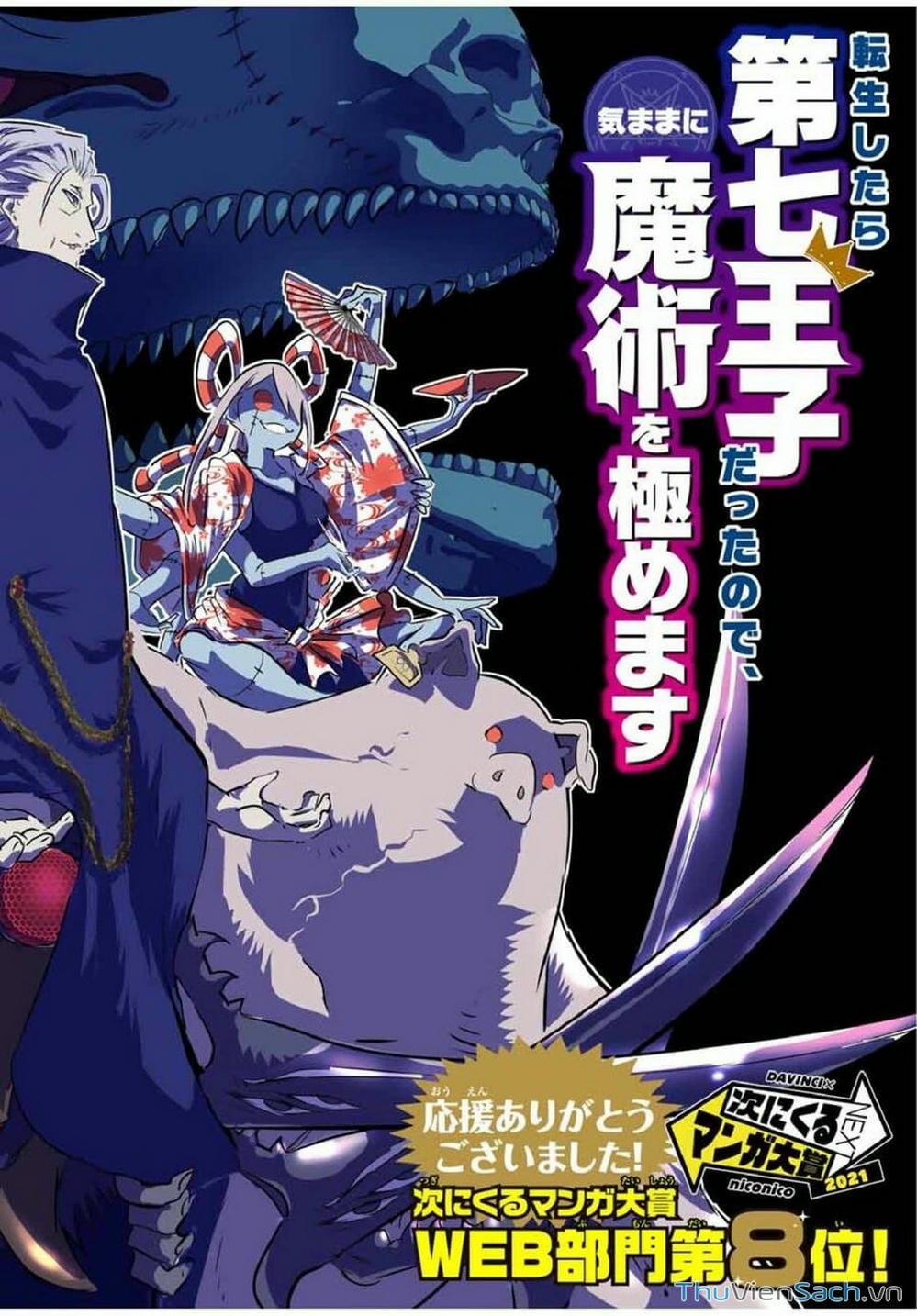 Truyện Tranh Chuyển Sinh Thành Thất Hoàng Tử trang 8