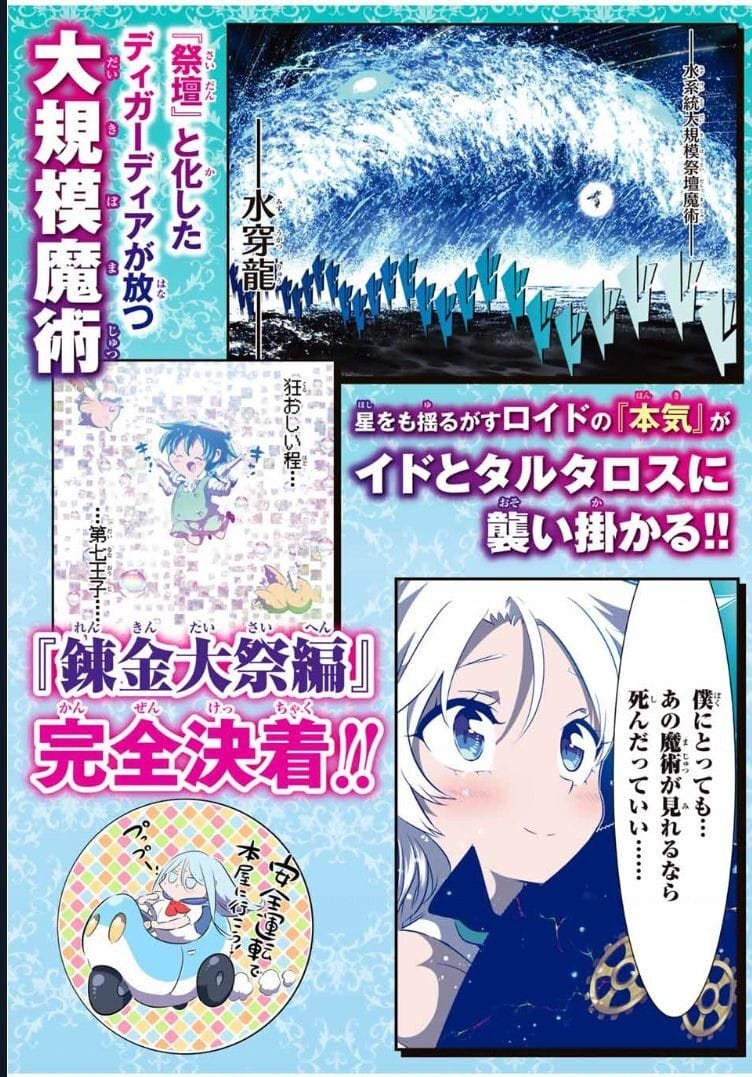 Truyện Tranh Chuyển Sinh Thành Thất Hoàng Tử trang 8