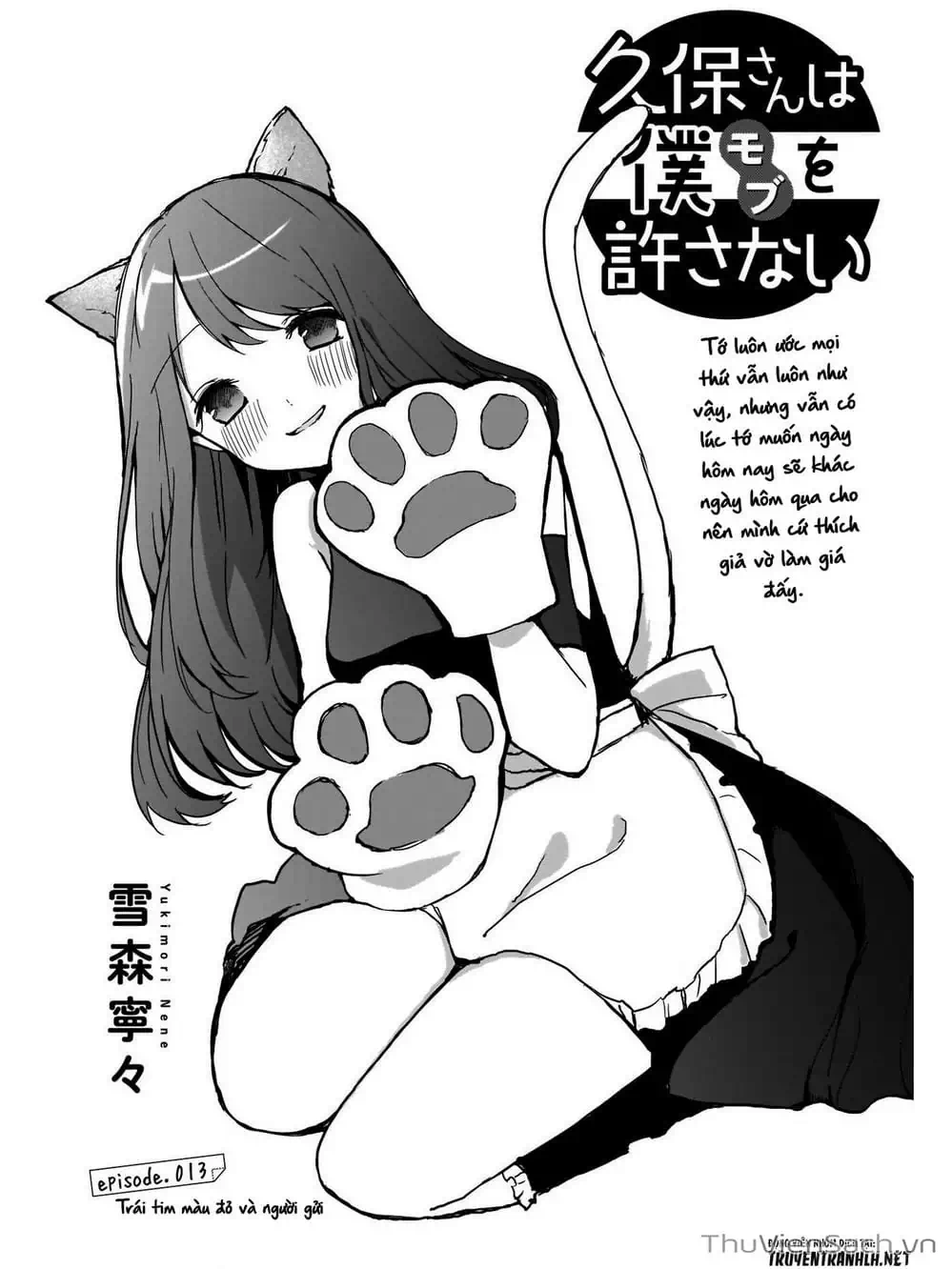 Truyện Tranh Chuyện Tào Lao Của A Hoàn - Kubo-San Wa Boku (Mobu) Wo Yurusanai trang 3