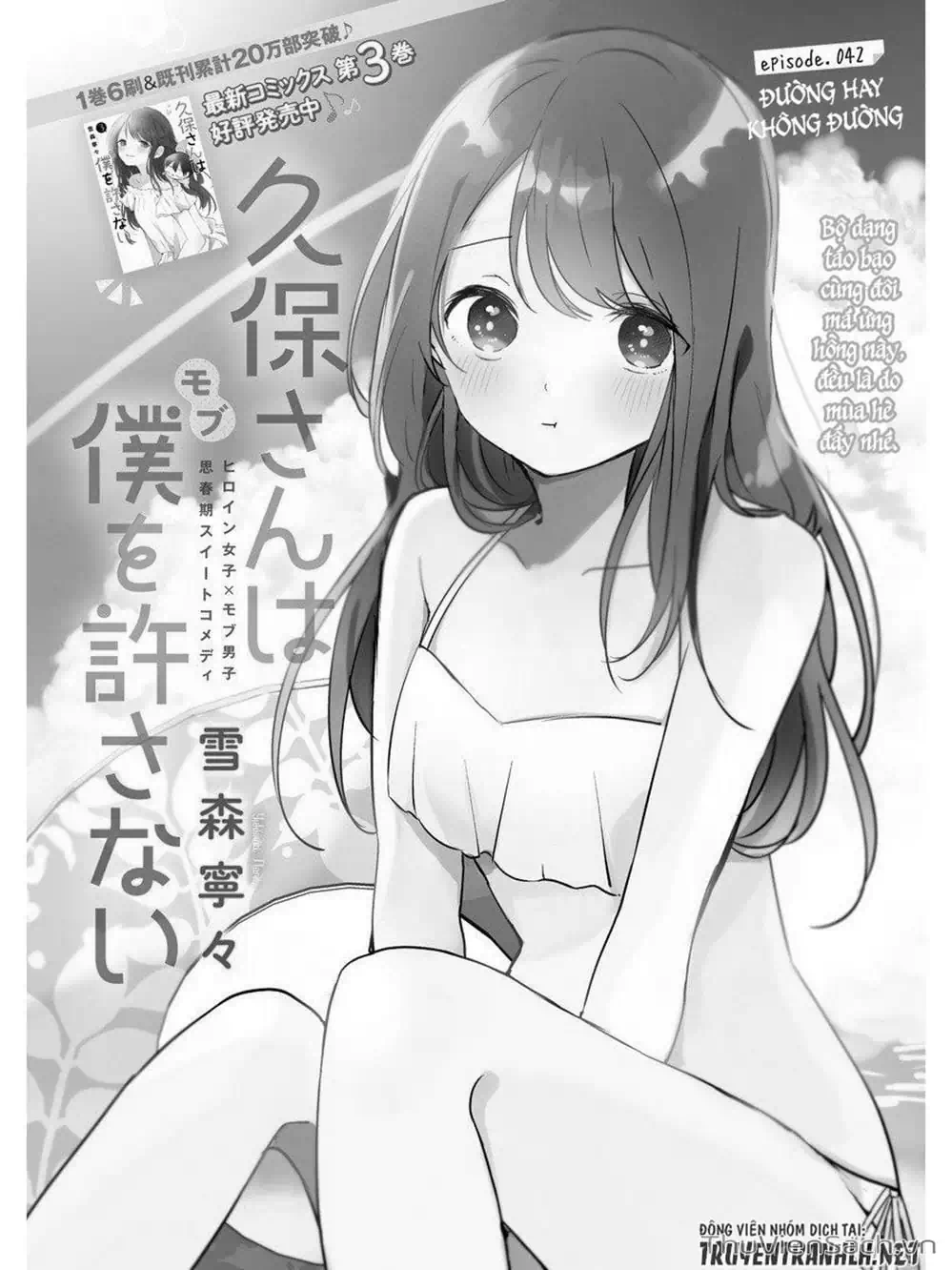 Truyện Tranh Chuyện Tào Lao Của A Hoàn - Kubo-San Wa Boku (Mobu) Wo Yurusanai trang 3