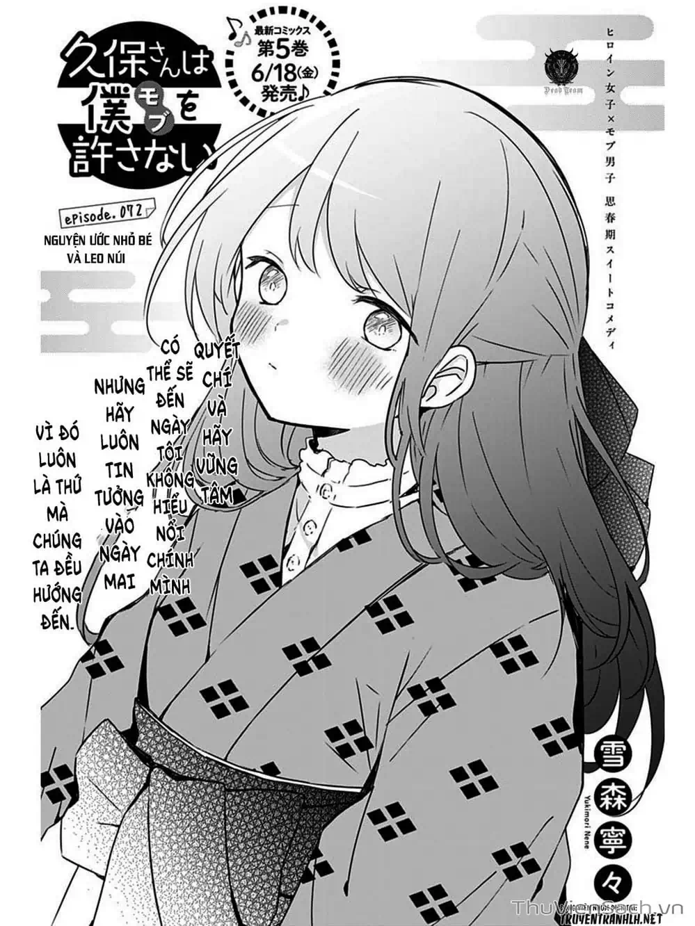 Truyện Tranh Chuyện Tào Lao Của A Hoàn - Kubo-San Wa Boku (Mobu) Wo Yurusanai trang 3