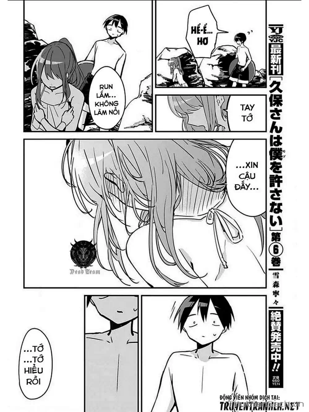 Truyện Tranh Chuyện Tào Lao Của A Hoàn - Kubo-San Wa Boku (Mobu) Wo Yurusanai trang 3