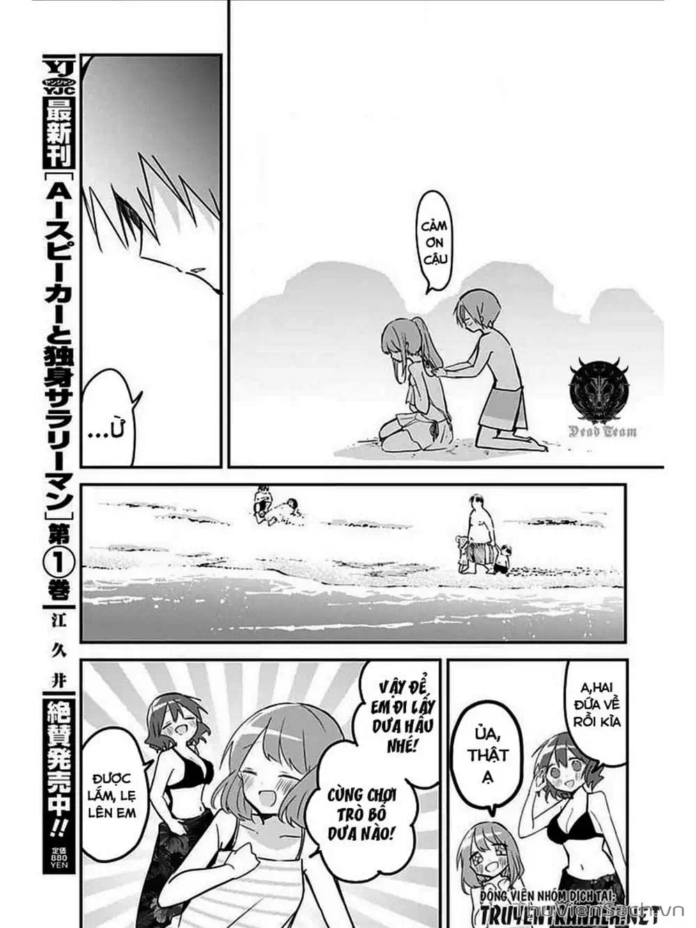 Truyện Tranh Chuyện Tào Lao Của A Hoàn - Kubo-San Wa Boku (Mobu) Wo Yurusanai trang 3