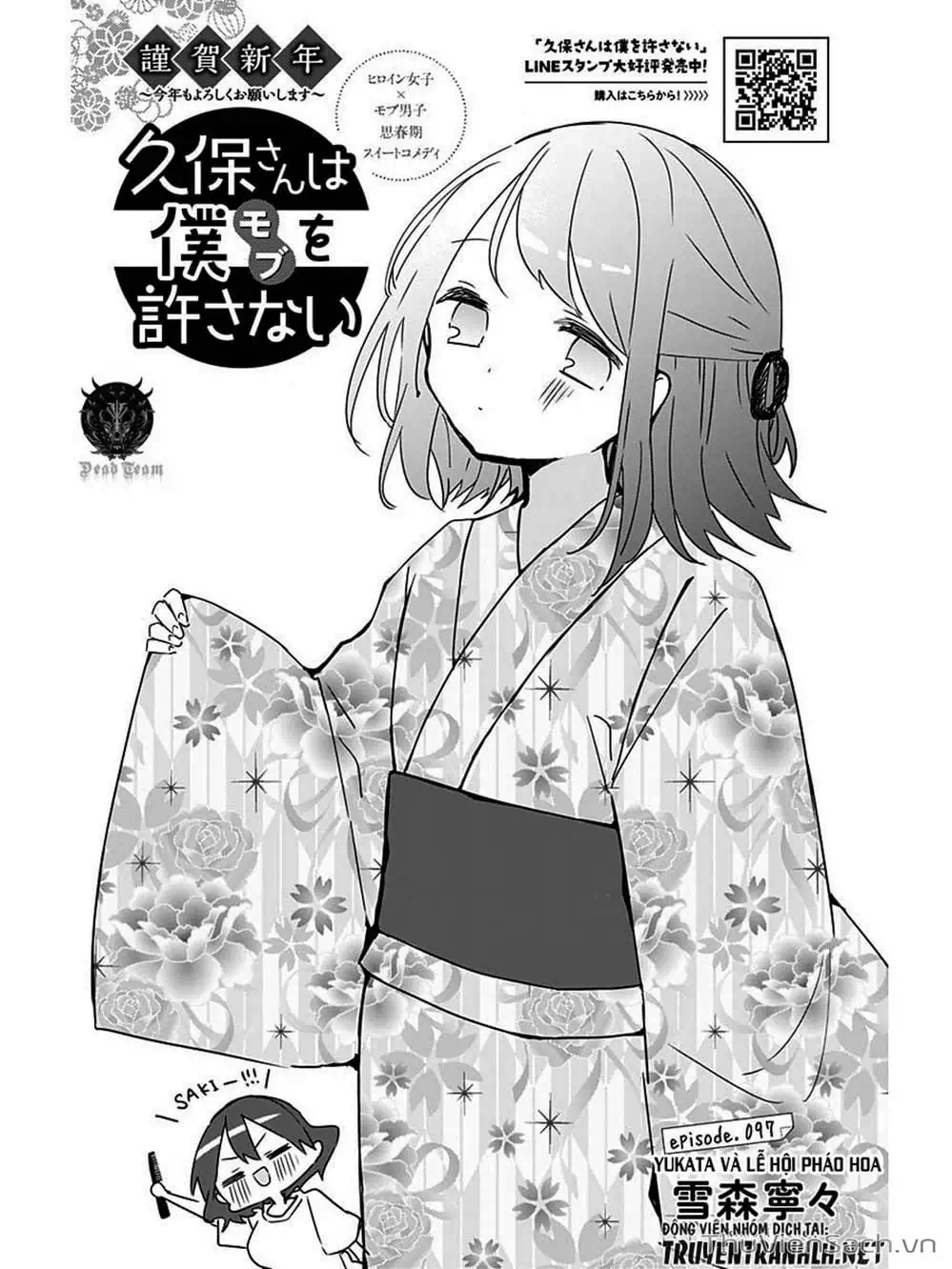 Truyện Tranh Chuyện Tào Lao Của A Hoàn - Kubo-San Wa Boku (Mobu) Wo Yurusanai trang 3