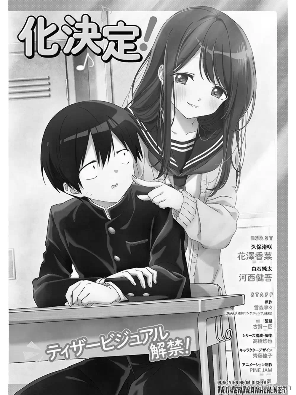 Truyện Tranh Chuyện Tào Lao Của A Hoàn - Kubo-San Wa Boku (Mobu) Wo Yurusanai trang 3