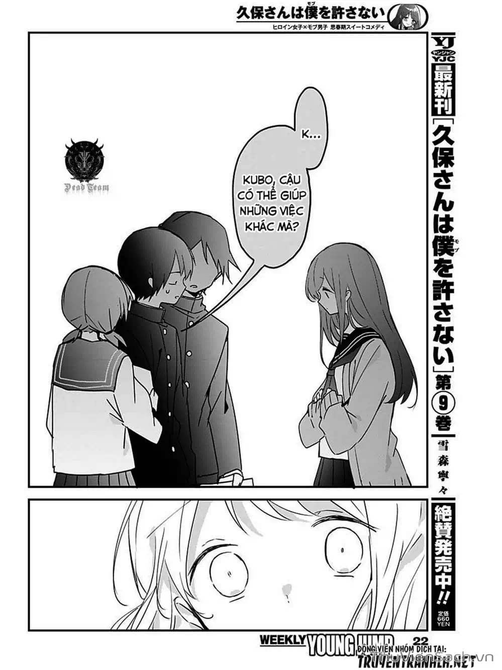 Truyện Tranh Chuyện Tào Lao Của A Hoàn - Kubo-San Wa Boku (Mobu) Wo Yurusanai trang 3