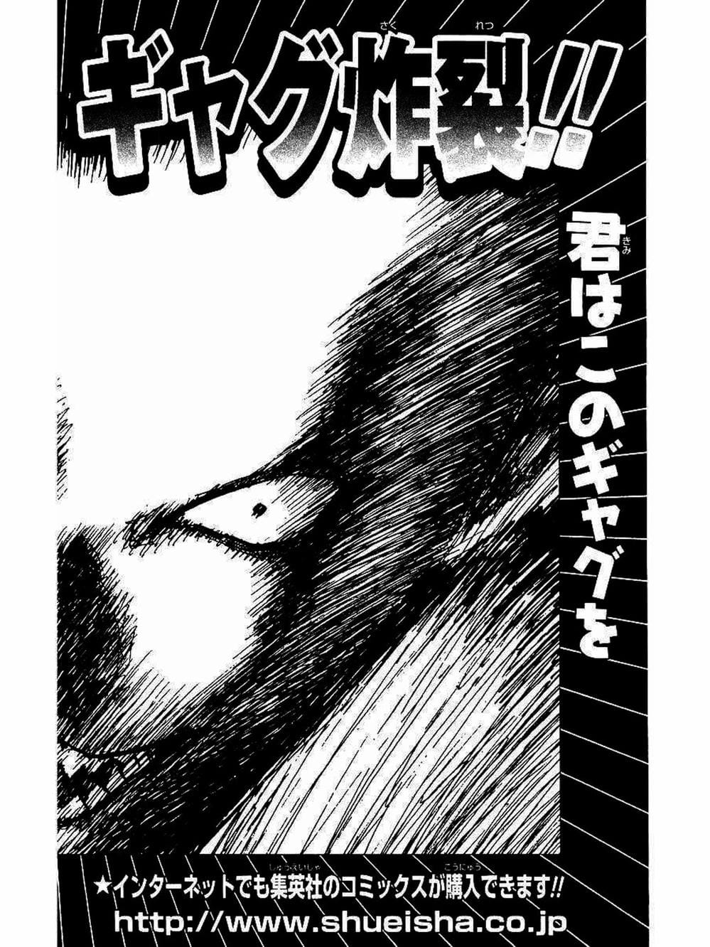 Truyện Tranh Claymore Mắt Bạc trang 4