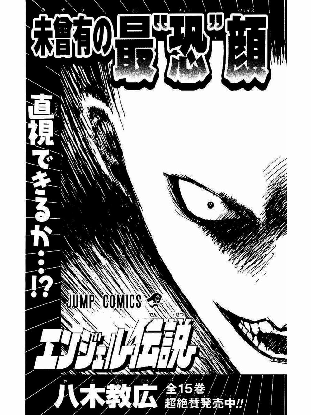 Truyện Tranh Claymore Mắt Bạc trang 4