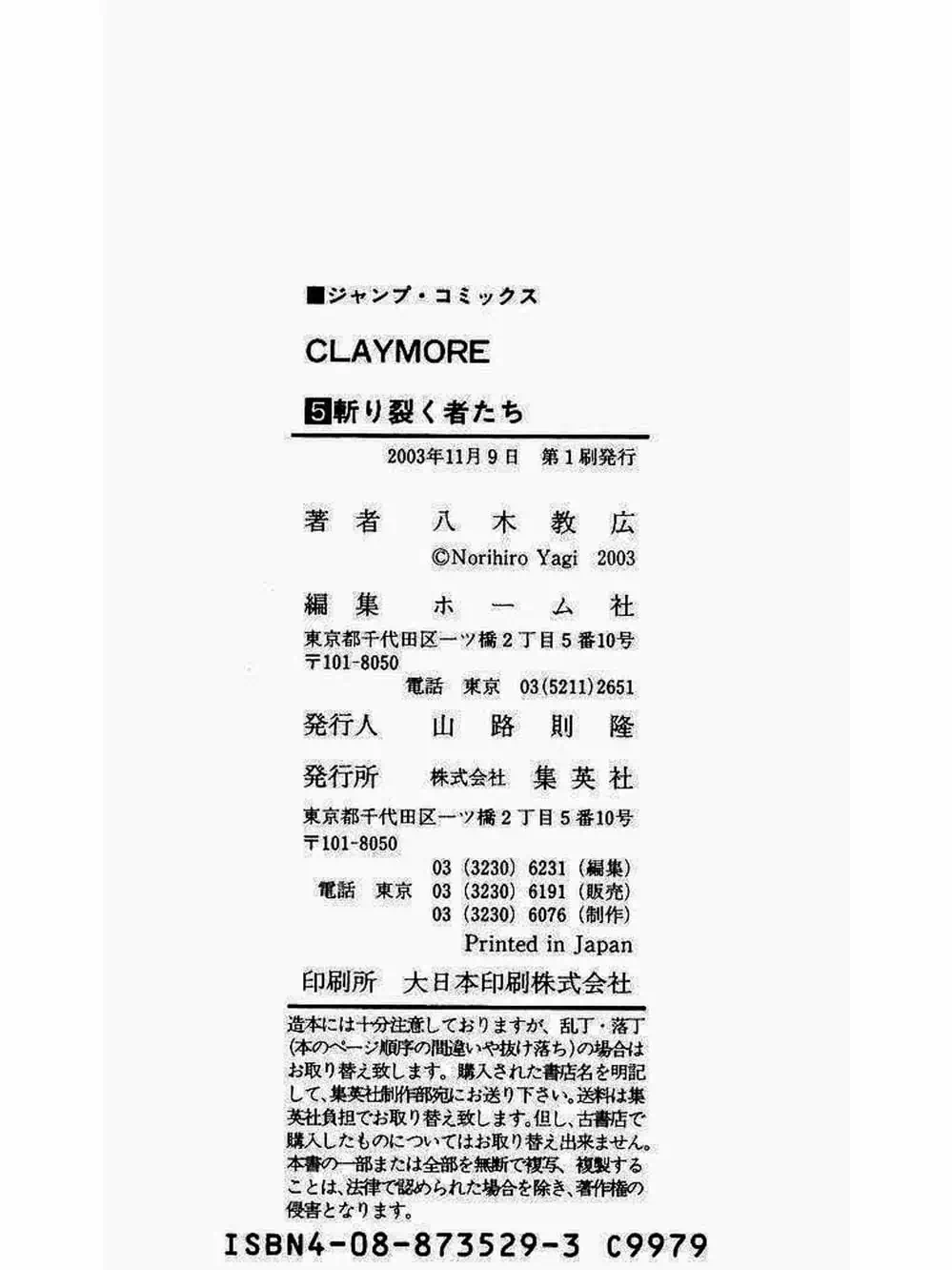 Truyện Tranh Claymore Mắt Bạc trang 4