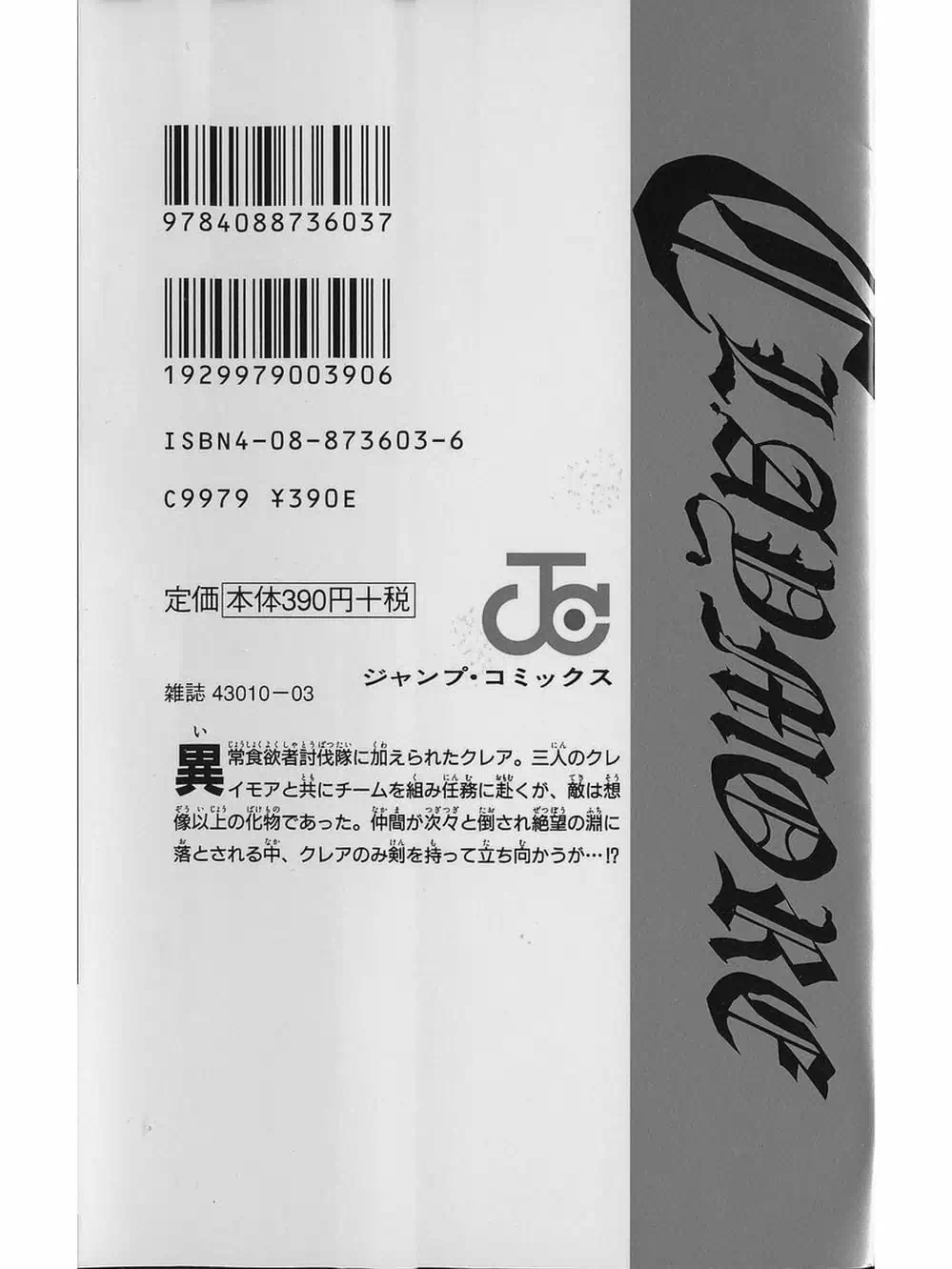 Truyện Tranh Claymore Mắt Bạc trang 4