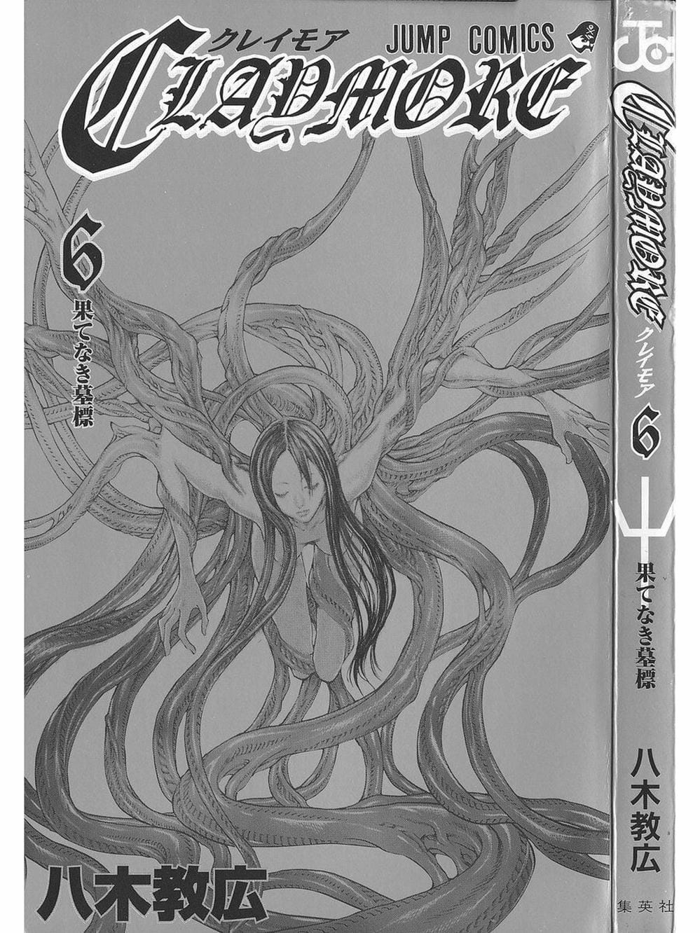 Truyện Tranh Claymore Mắt Bạc trang 4