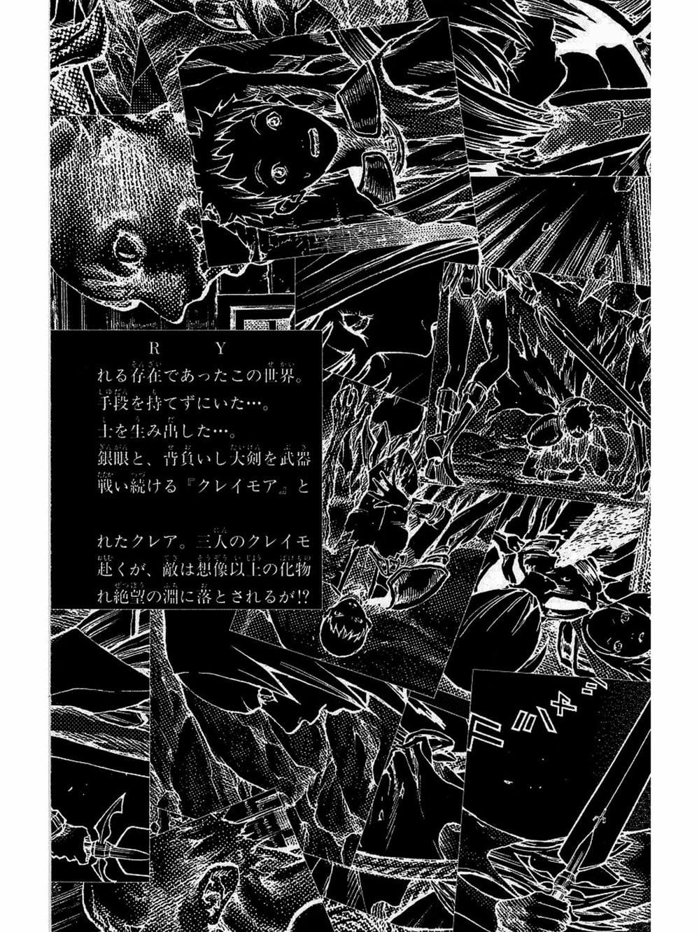 Truyện Tranh Claymore Mắt Bạc trang 4