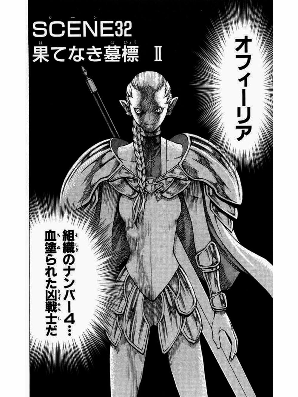 Truyện Tranh Claymore Mắt Bạc trang 4