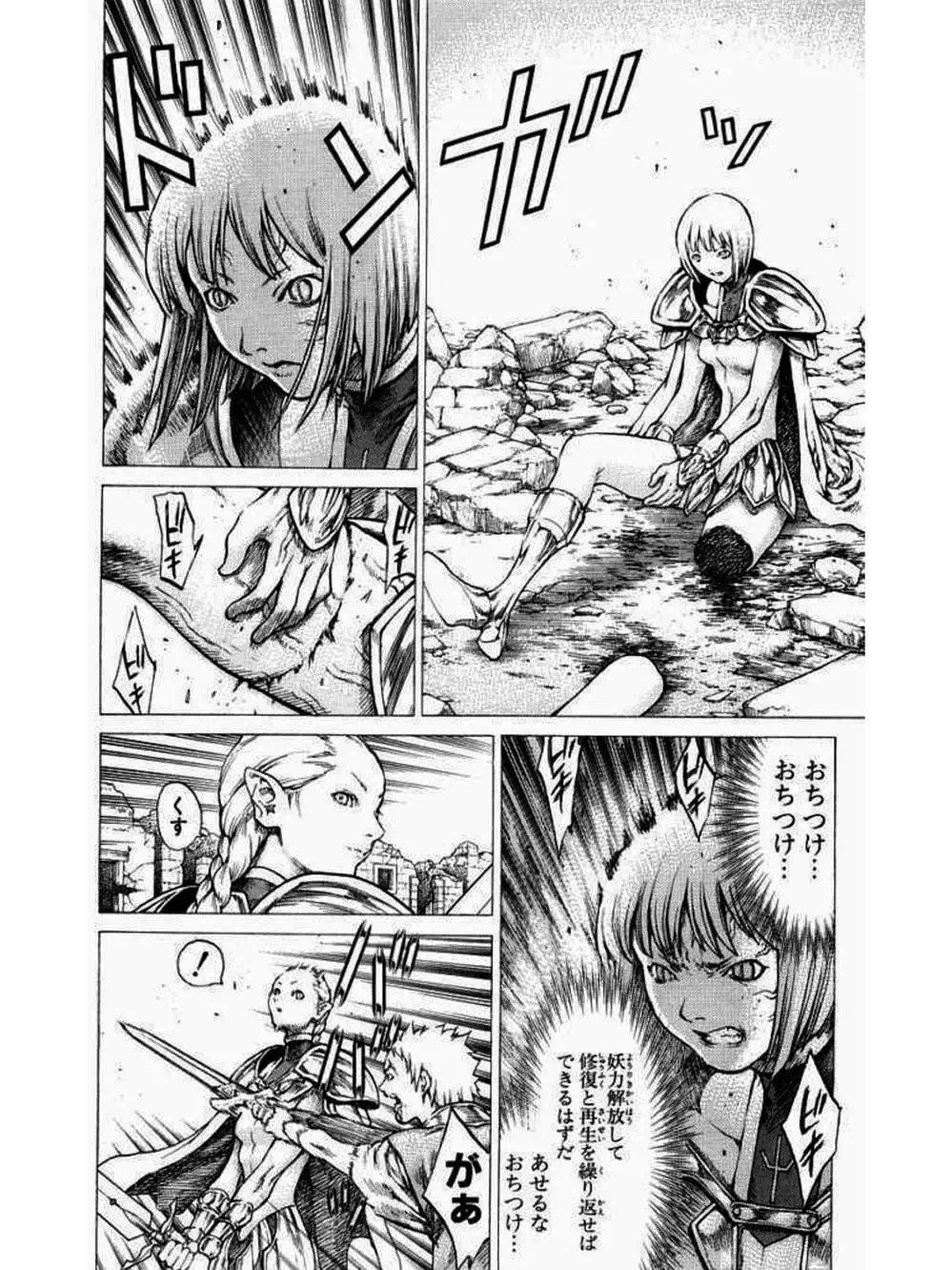 Truyện Tranh Claymore Mắt Bạc trang 4