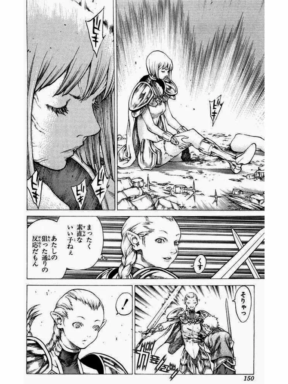 Truyện Tranh Claymore Mắt Bạc trang 4