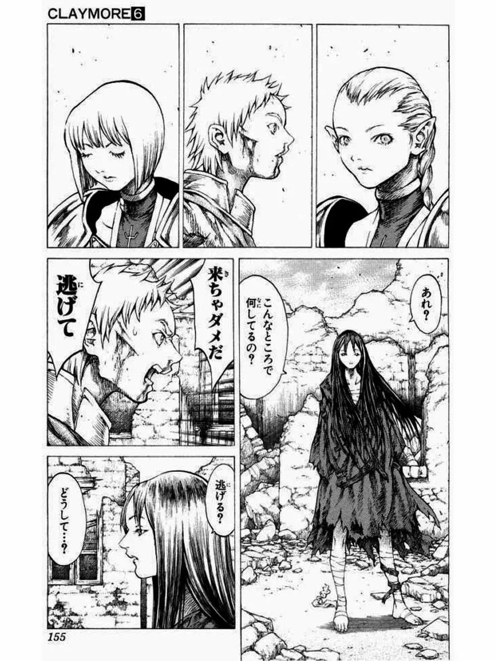 Truyện Tranh Claymore Mắt Bạc trang 4