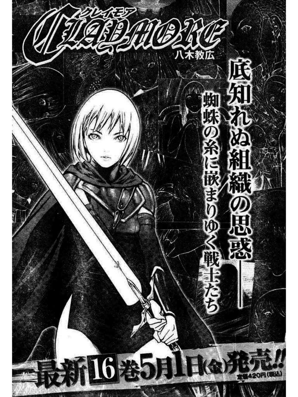 Truyện Tranh Claymore Mắt Bạc trang 4