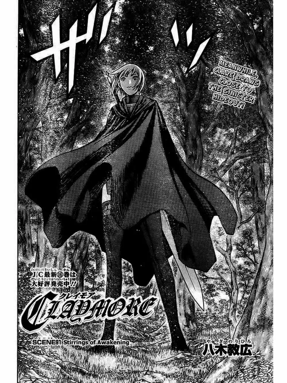 Truyện Tranh Claymore Mắt Bạc trang 4