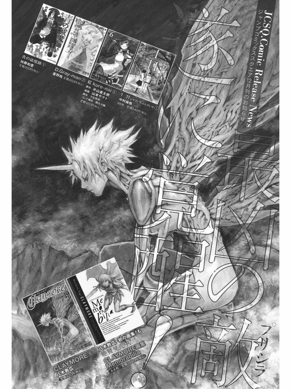 Truyện Tranh Claymore Mắt Bạc trang 4