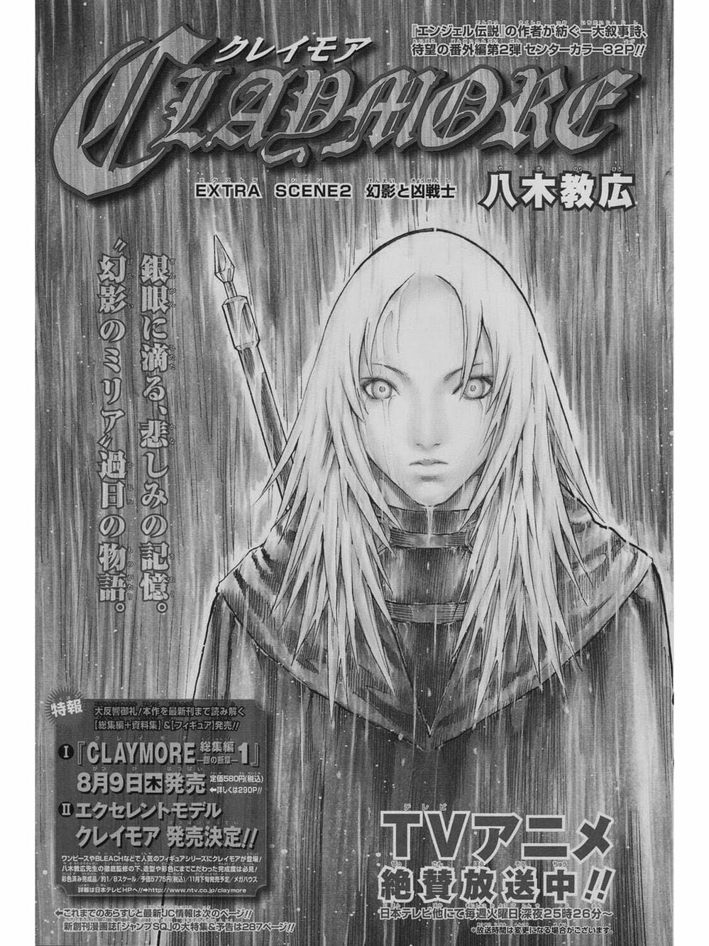 Truyện Tranh Claymore Mắt Bạc trang 4