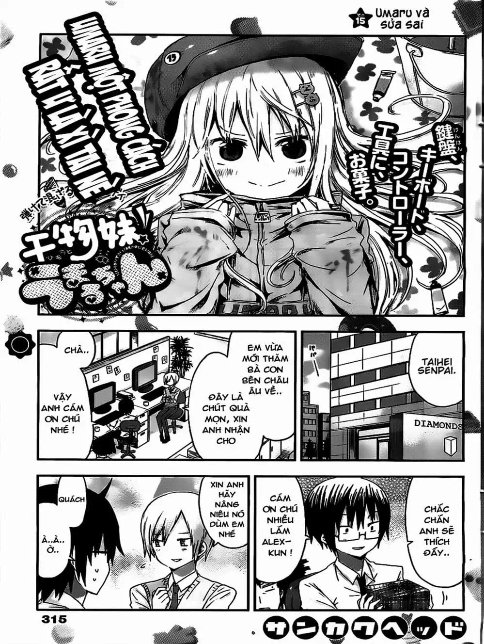 Truyện Tranh Cô Em Gái Hai Mặt - Himouto! Umaru-Chan trang 5