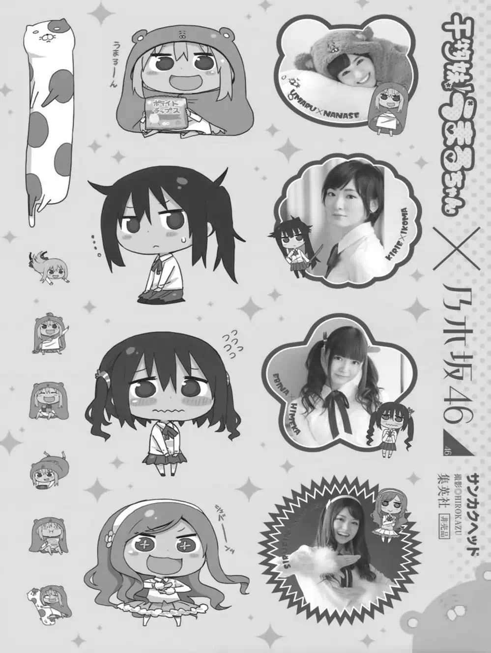 Truyện Tranh Cô Em Gái Hai Mặt - Himouto! Umaru-Chan trang 5