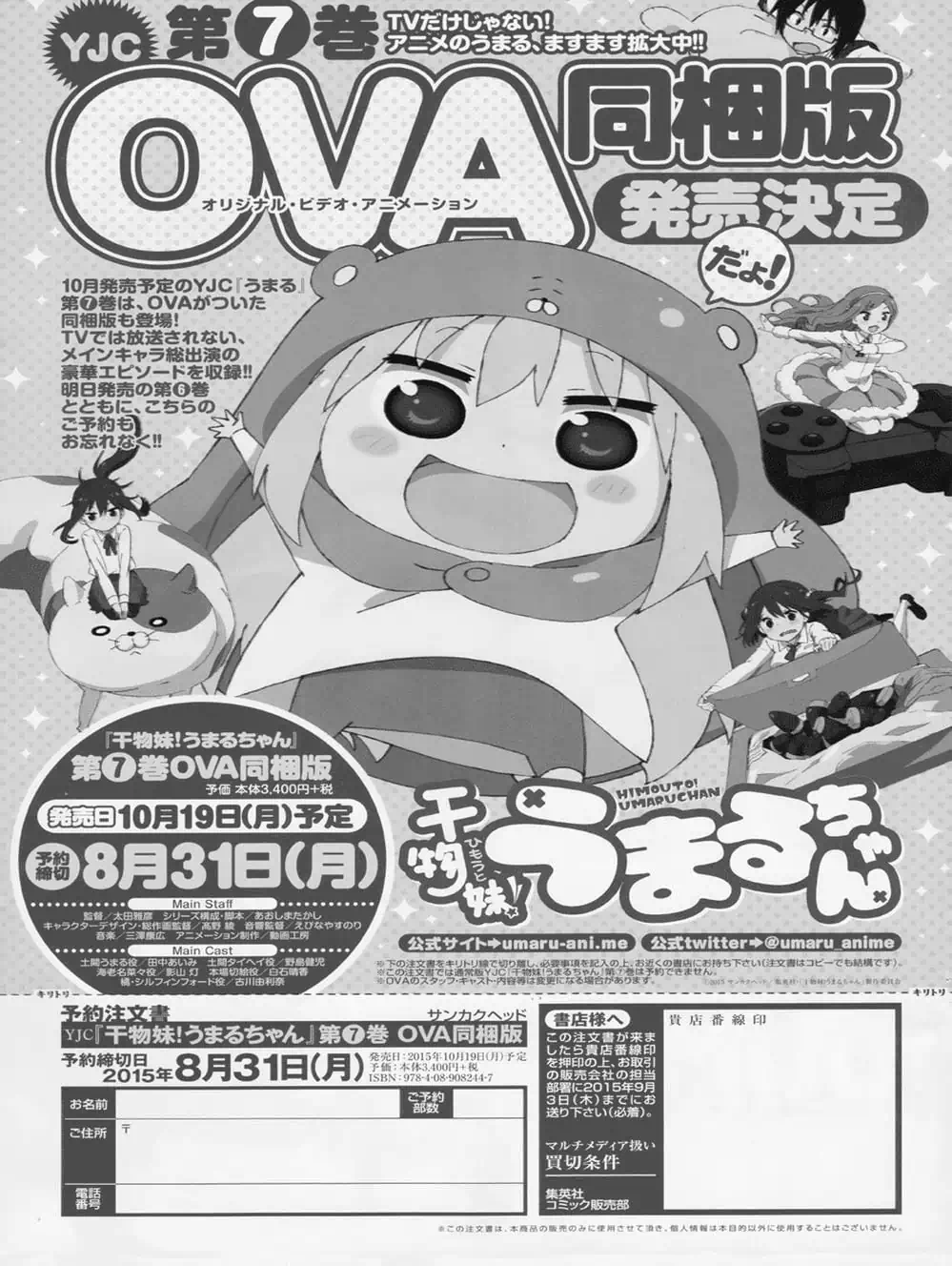 Truyện Tranh Cô Em Gái Hai Mặt - Himouto! Umaru-Chan trang 5