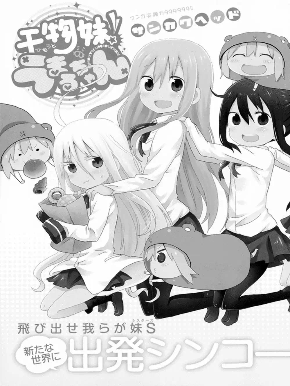 Truyện Tranh Cô Em Gái Hai Mặt - Himouto! Umaru-Chan trang 5