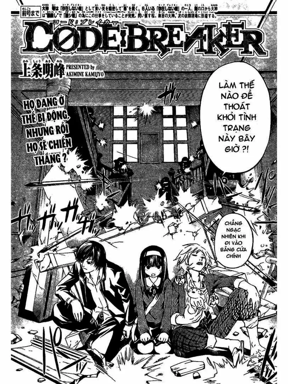 Truyện Tranh Code: Breaker trang 3