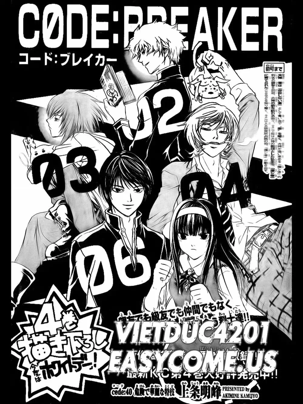 Truyện Tranh Code: Breaker trang 3