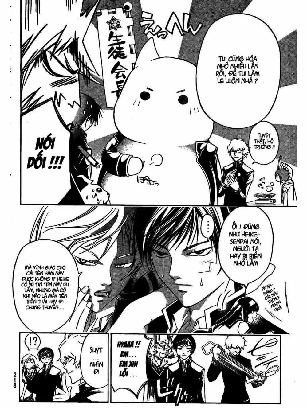 Truyện Tranh Code: Breaker trang 3