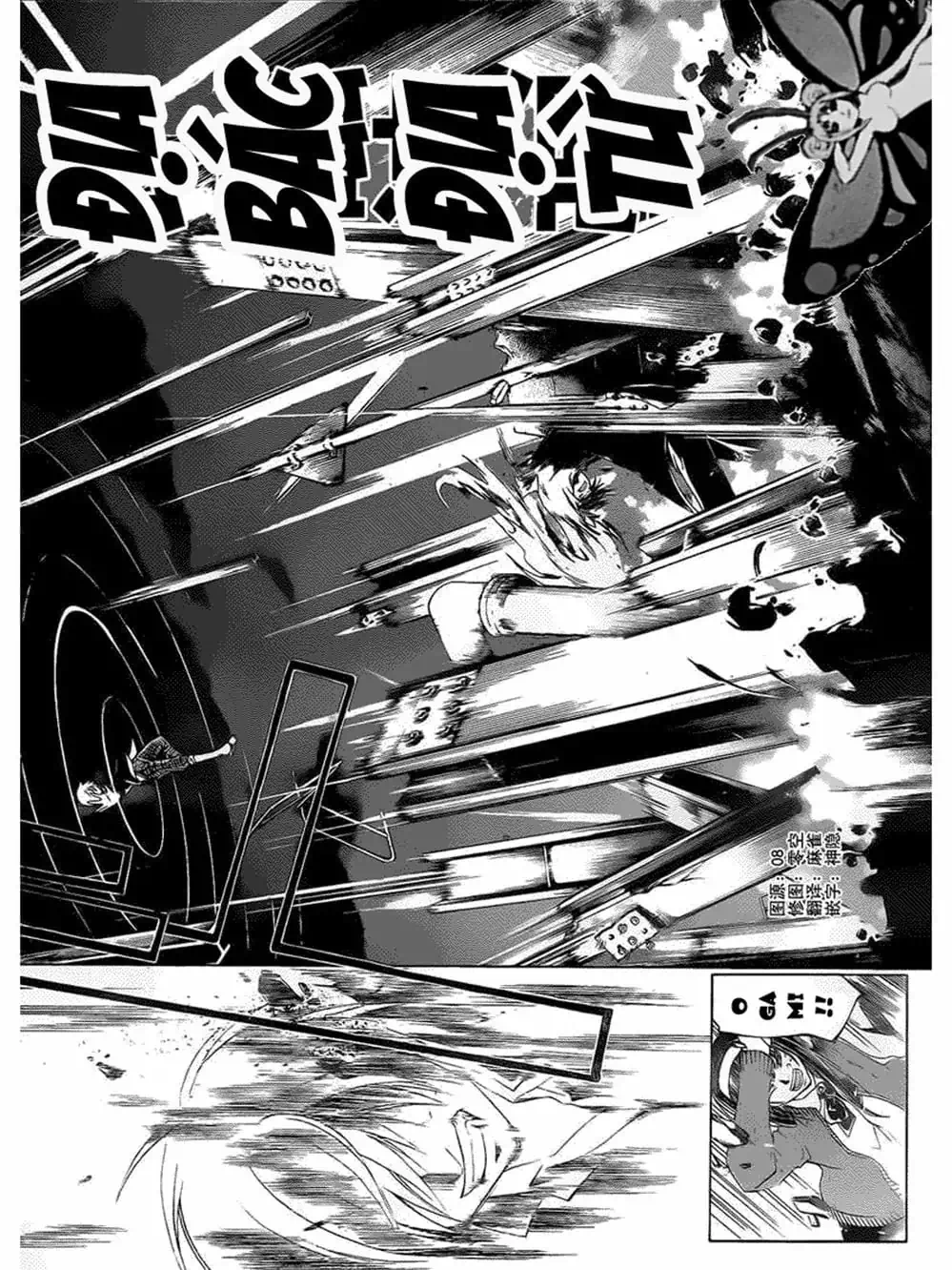 Truyện Tranh Code: Breaker trang 3