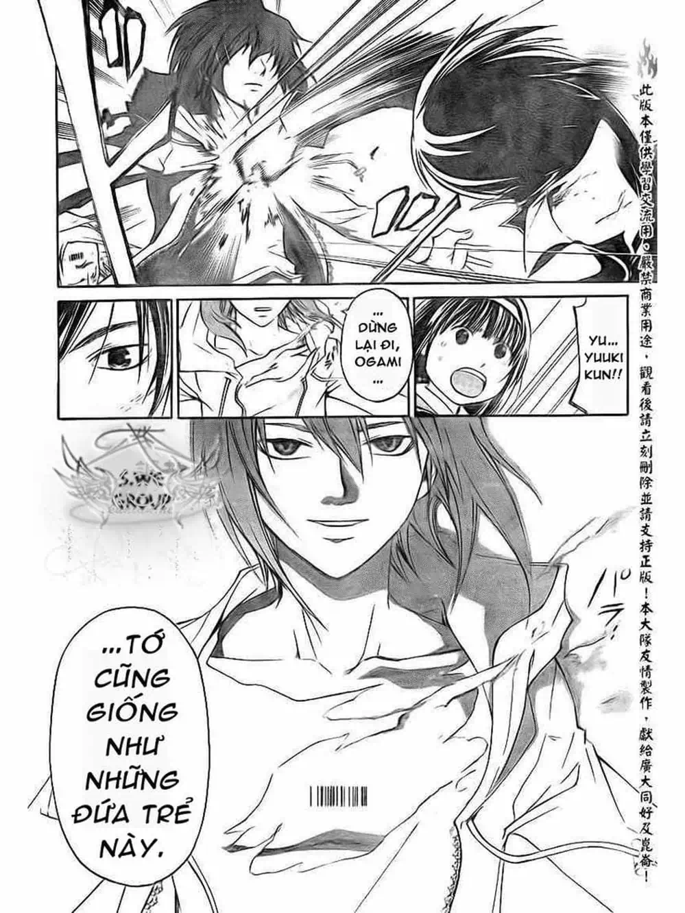 Truyện Tranh Code: Breaker trang 3