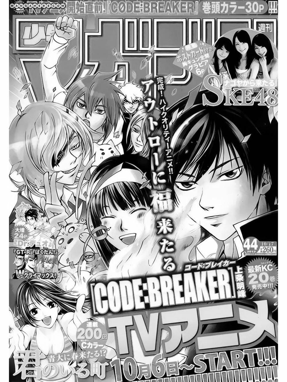 Truyện Tranh Code: Breaker trang 3