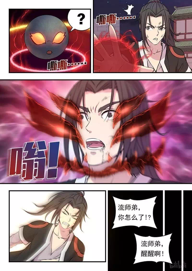 Truyện Tranh Côn Thôn Thiên Hạ trang 8