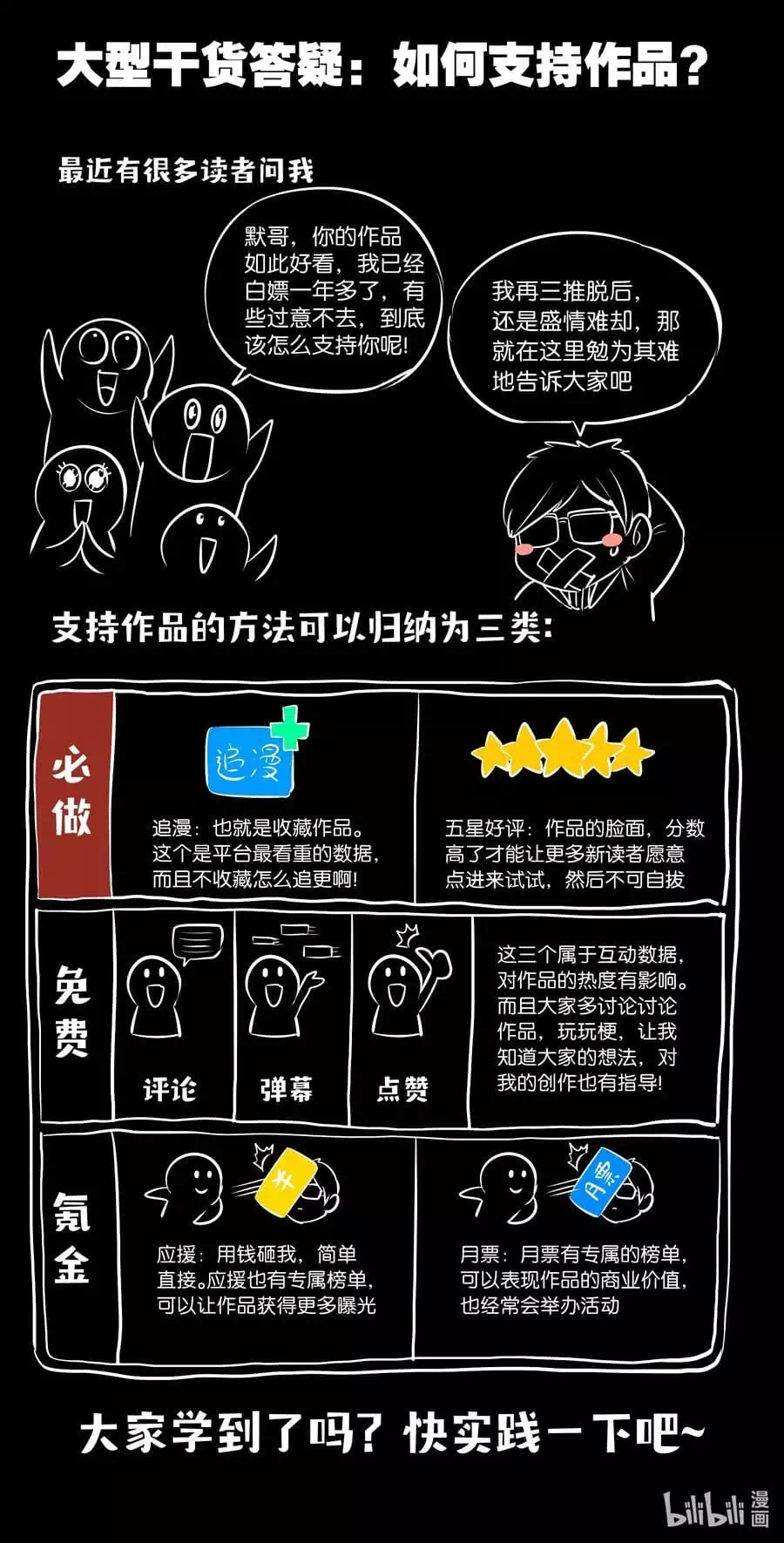 Truyện Tranh Côn Thôn Thiên Hạ trang 8