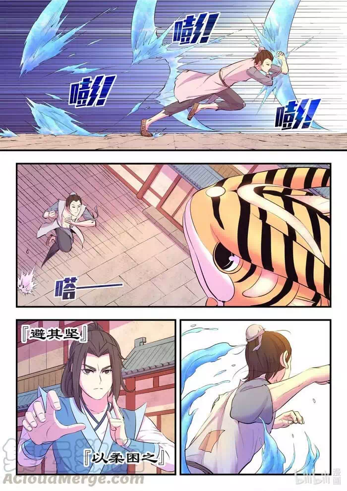 Truyện Tranh Côn Thôn Thiên Hạ trang 8