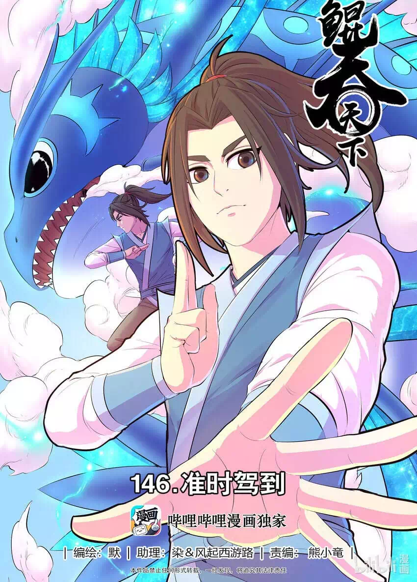 Truyện Tranh Côn Thôn Thiên Hạ trang 8