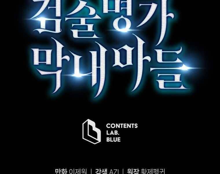 Truyện Tranh Con Trai Út Của Gia Đình Kiếm Thuật Danh Tiếng trang 6