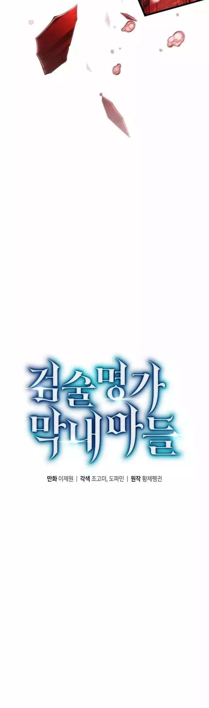 Truyện Tranh Con Trai Út Của Gia Đình Kiếm Thuật Danh Tiếng trang 6