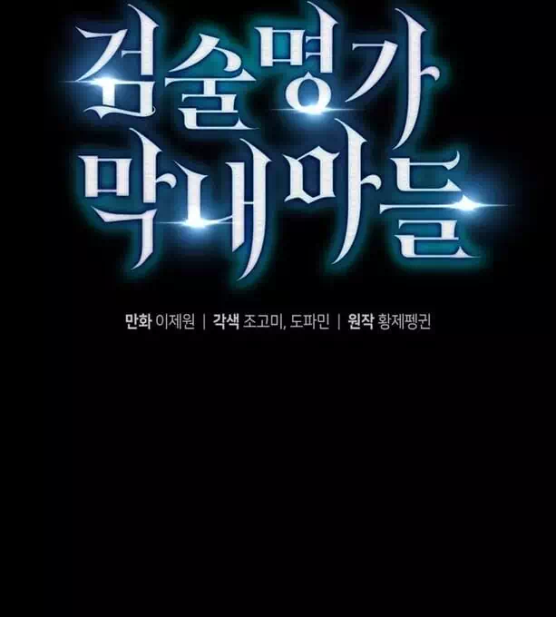 Truyện Tranh Con Trai Út Của Gia Đình Kiếm Thuật Danh Tiếng trang 6