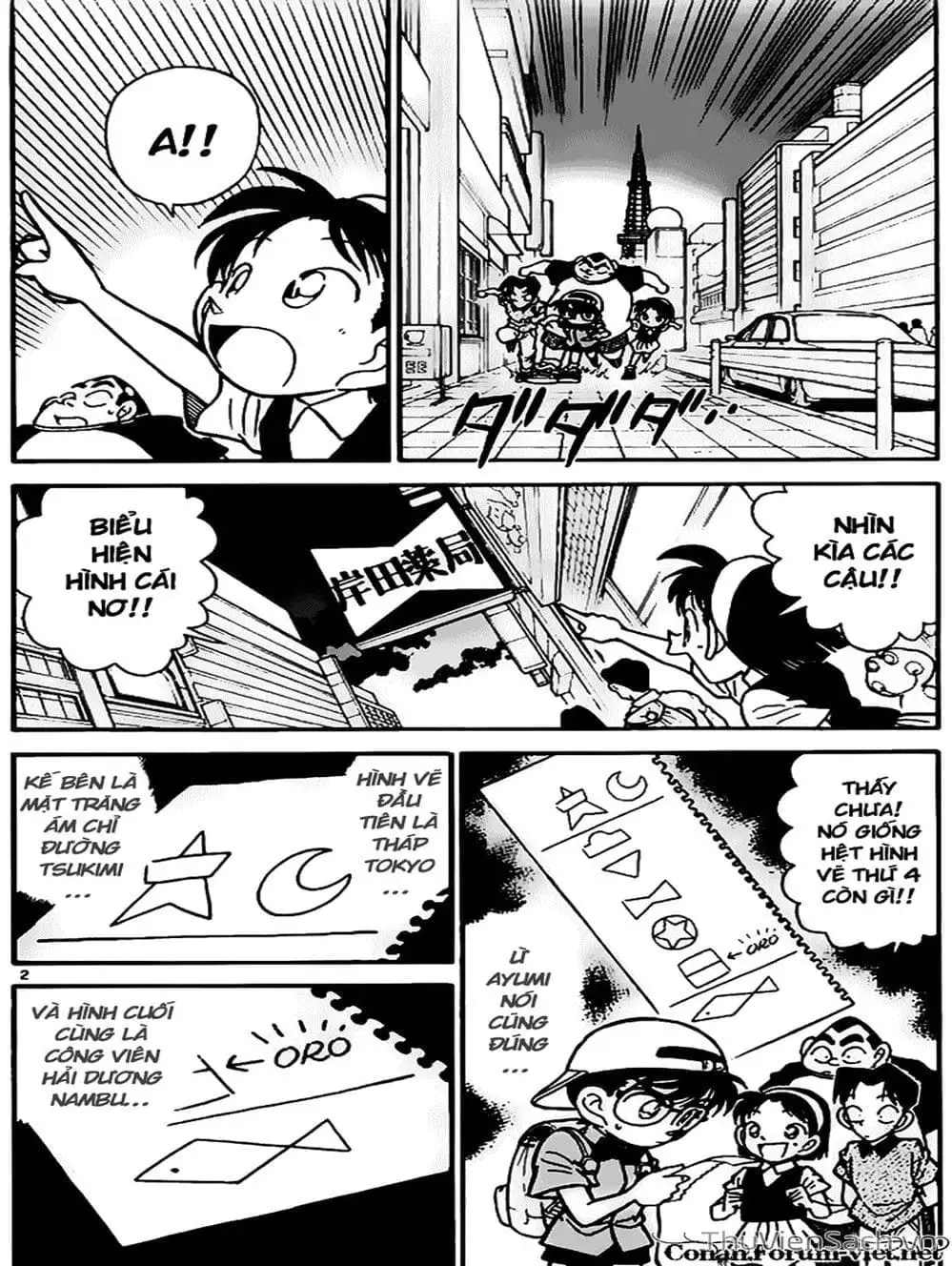 Truyện Tranh Thám Tử Lừng Danh Conan trang 5