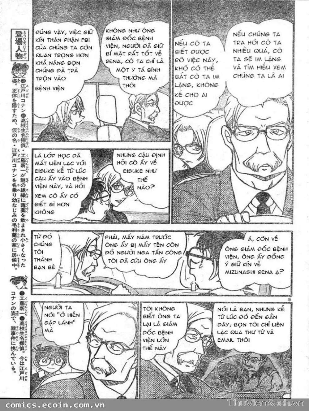 Truyện Tranh Thám Tử Lừng Danh Conan trang 5