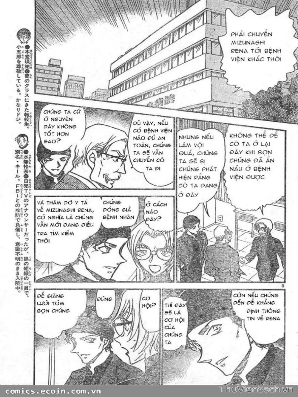 Truyện Tranh Thám Tử Lừng Danh Conan trang 5