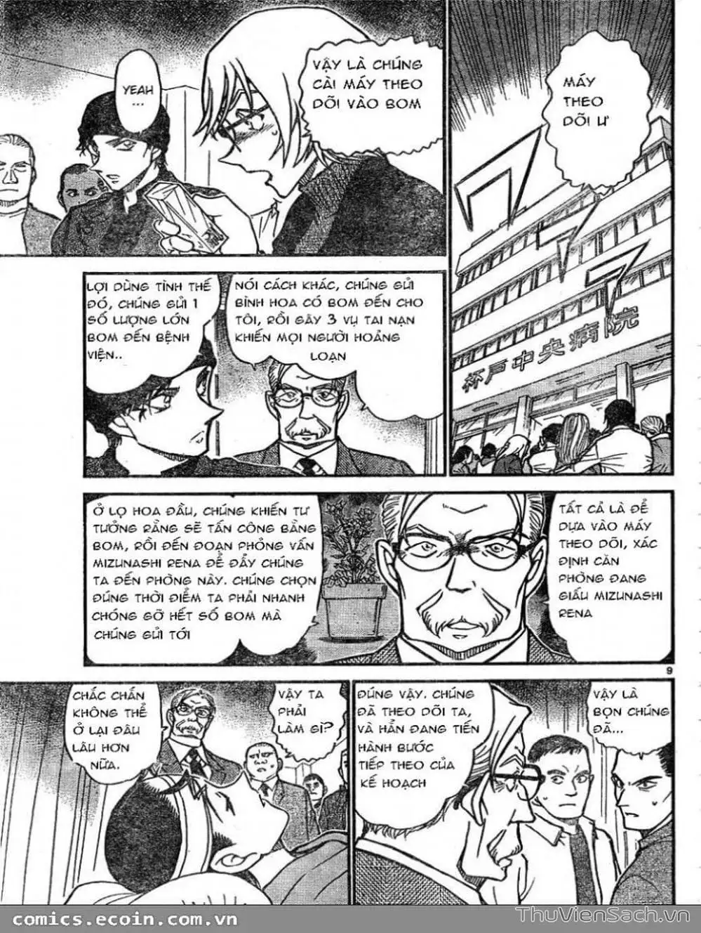 Truyện Tranh Thám Tử Lừng Danh Conan trang 5