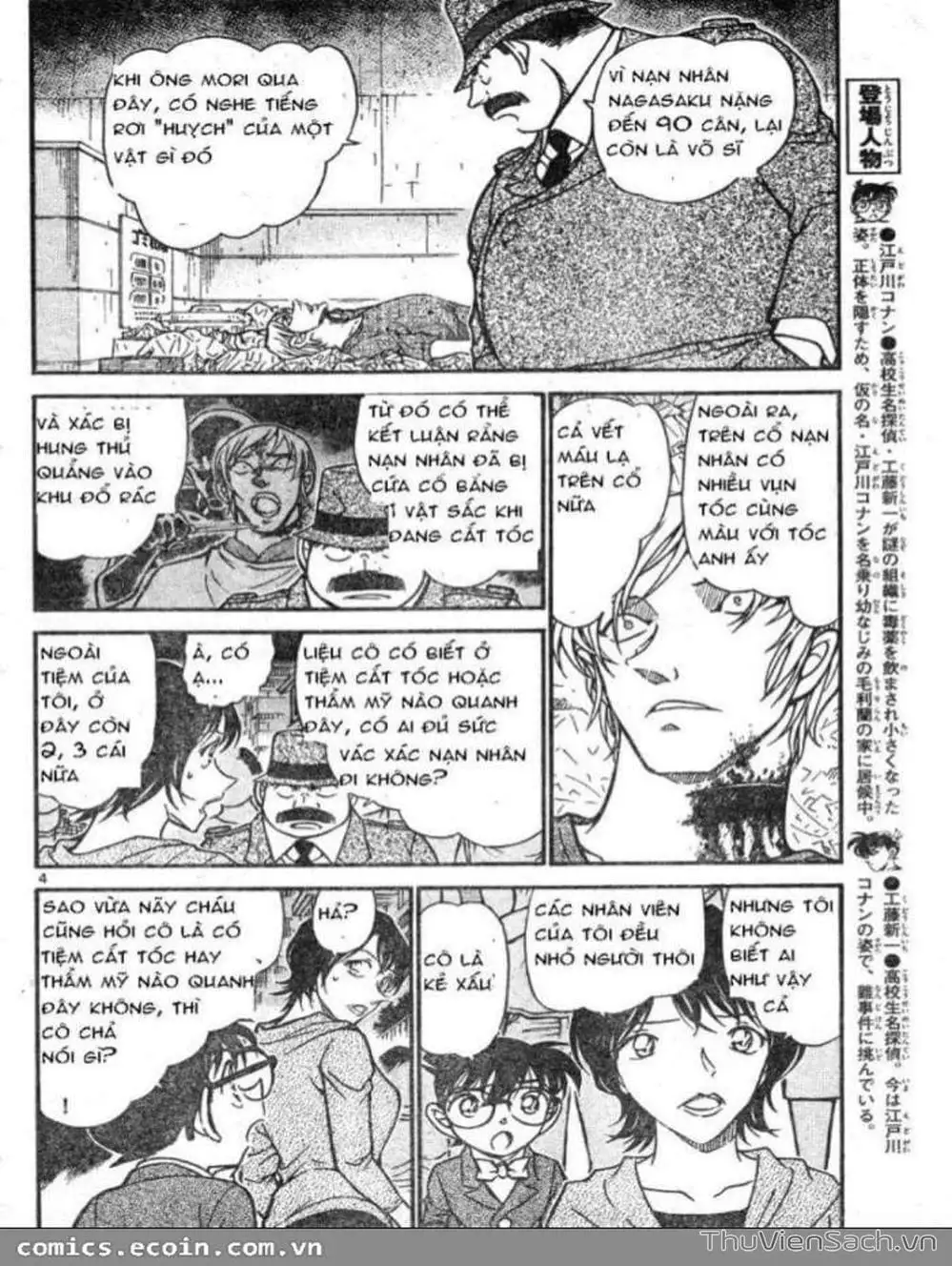 Truyện Tranh Thám Tử Lừng Danh Conan trang 5