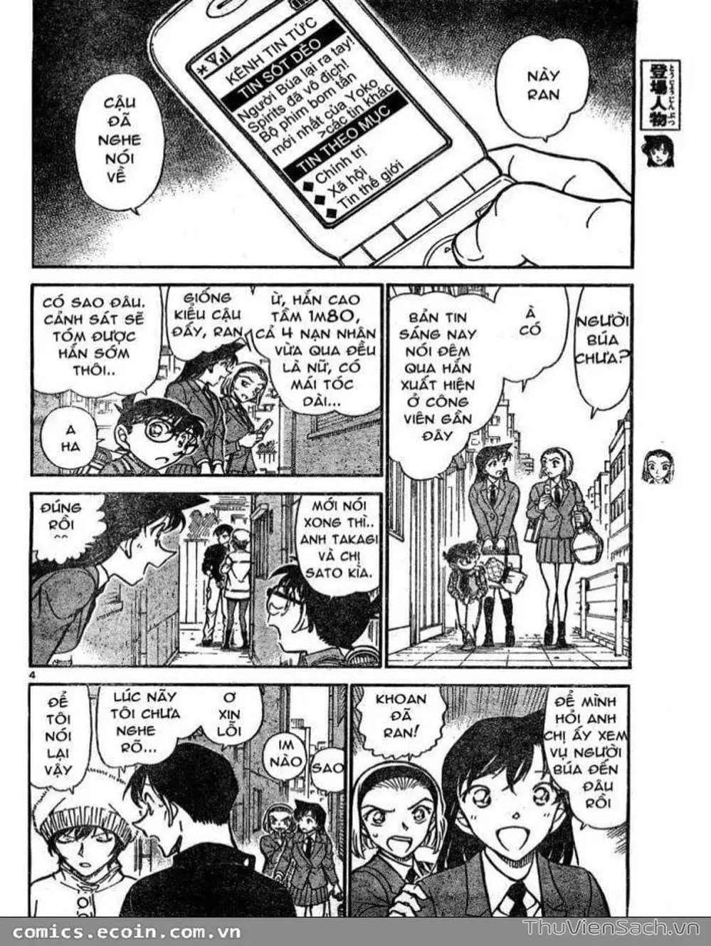 Truyện Tranh Thám Tử Lừng Danh Conan trang 5