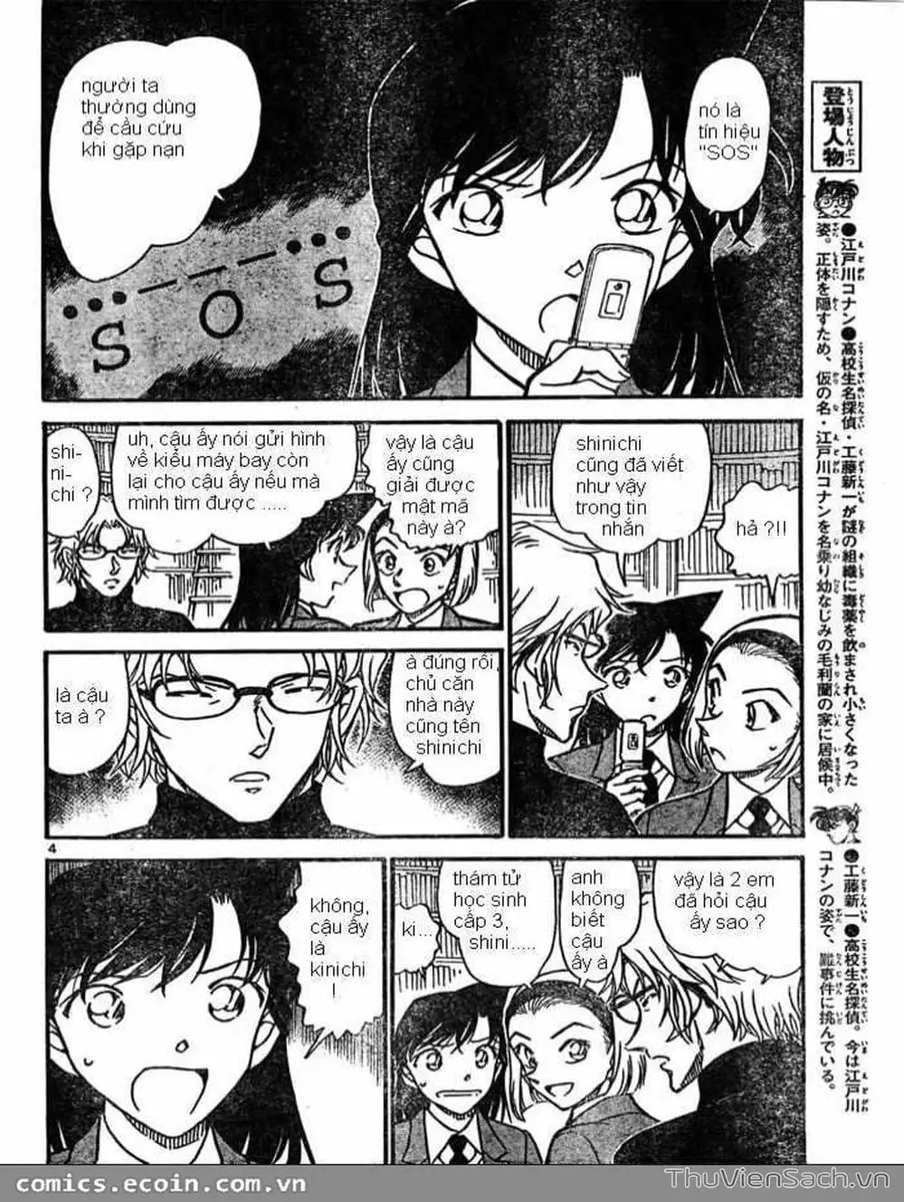 Truyện Tranh Thám Tử Lừng Danh Conan trang 5